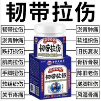 跌打扭伤膏肌肉韧带拉伤软组织挫伤跌打损伤手脚扭伤骨折骨裂外用
