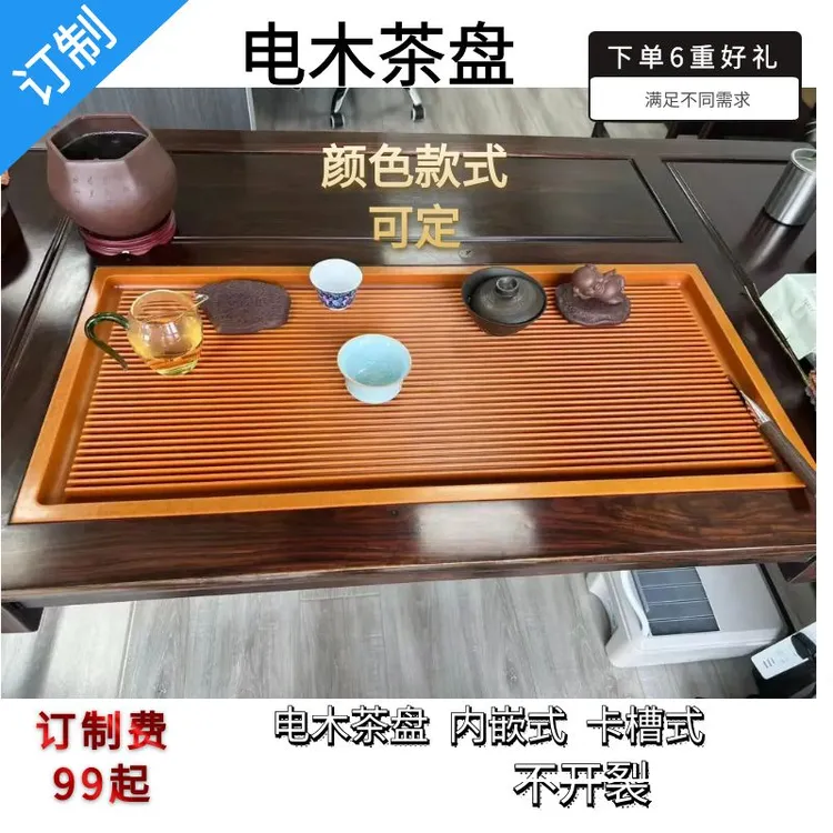 定制 电木茶盘平板式内嵌式，卡槽，台阶式茶盘1