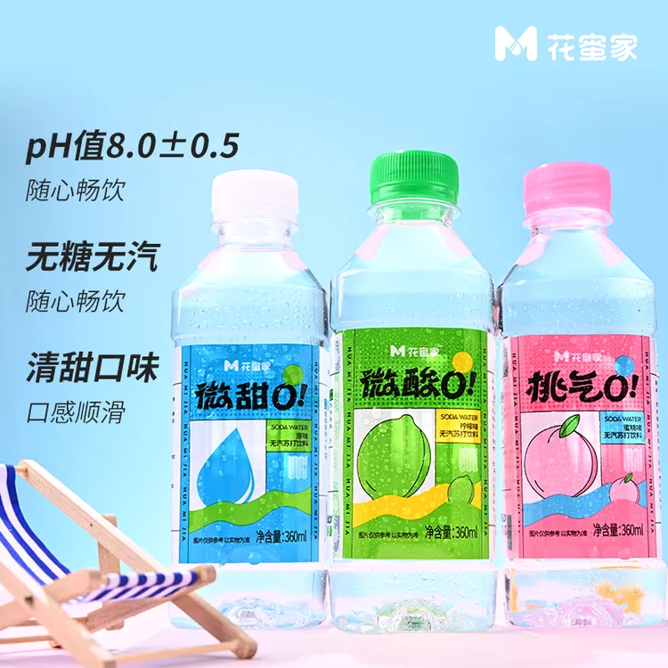 【到手6瓶】花蜜果汁家无汽弱碱性果味苏打水清爽解渴尖叫饮料0糖