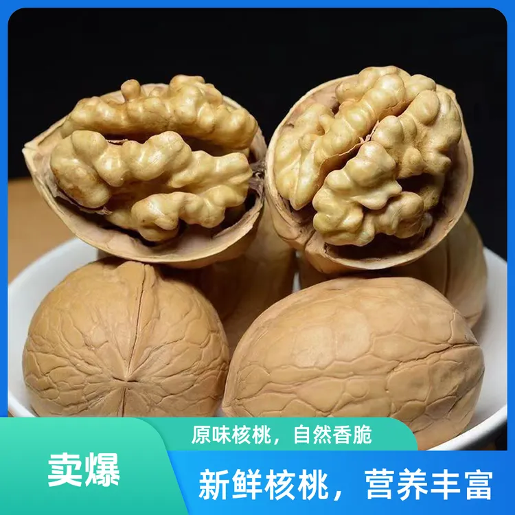 新疆185纸皮核桃原色未清洗手捏即开干果坚果零食