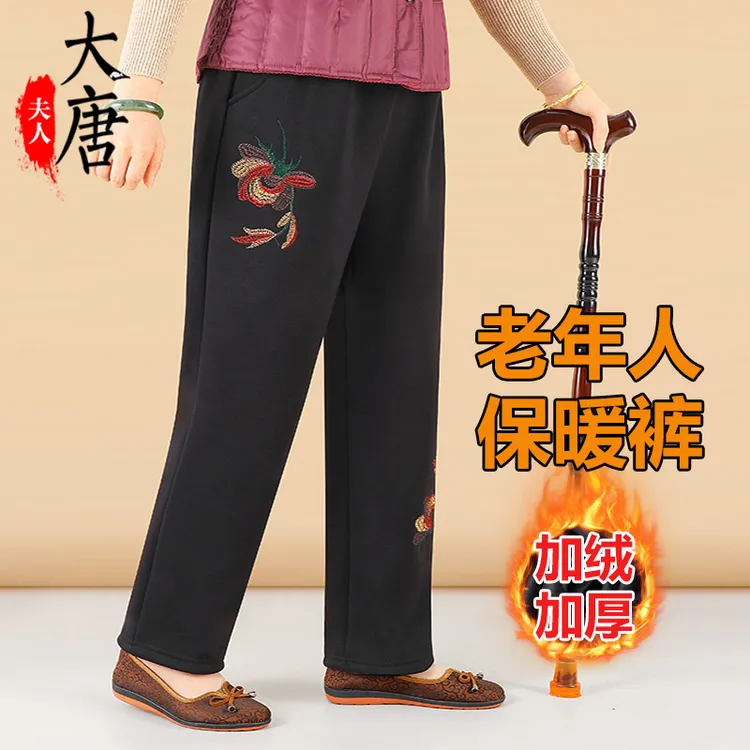 【大唐夫人】冬中老年人棉裤加绒加厚妈妈休闲老人保暖长裤宽松908
