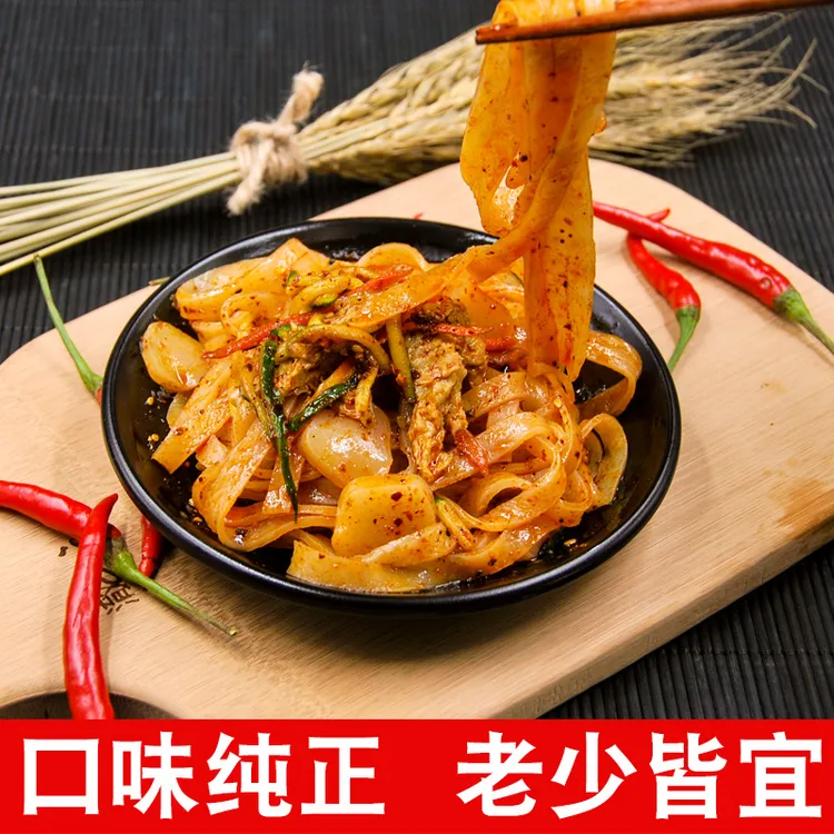 【乌市直发】杂八得陕西岐山擀面皮陕西开袋即食小吃香辣美味鲜香