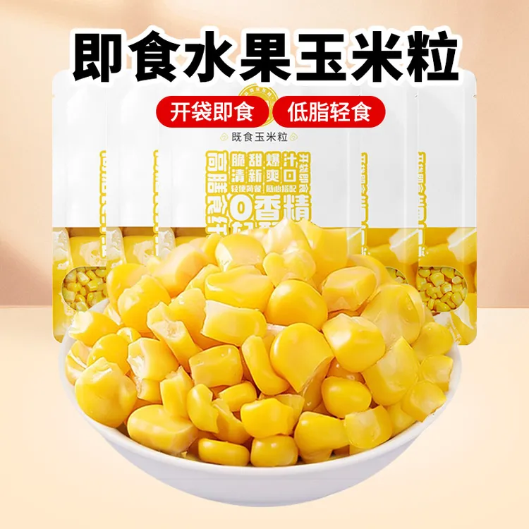 【乌市直发】乐乐妈即食甜玉米粒400g/袋（80g*5包）慢碳水健身伴侣