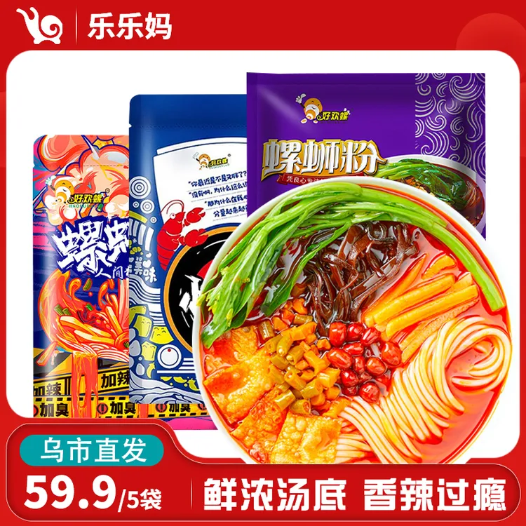 【拍一发四+赠一包  到手5包】加辣加臭/原味/小龙虾味螺蛳粉