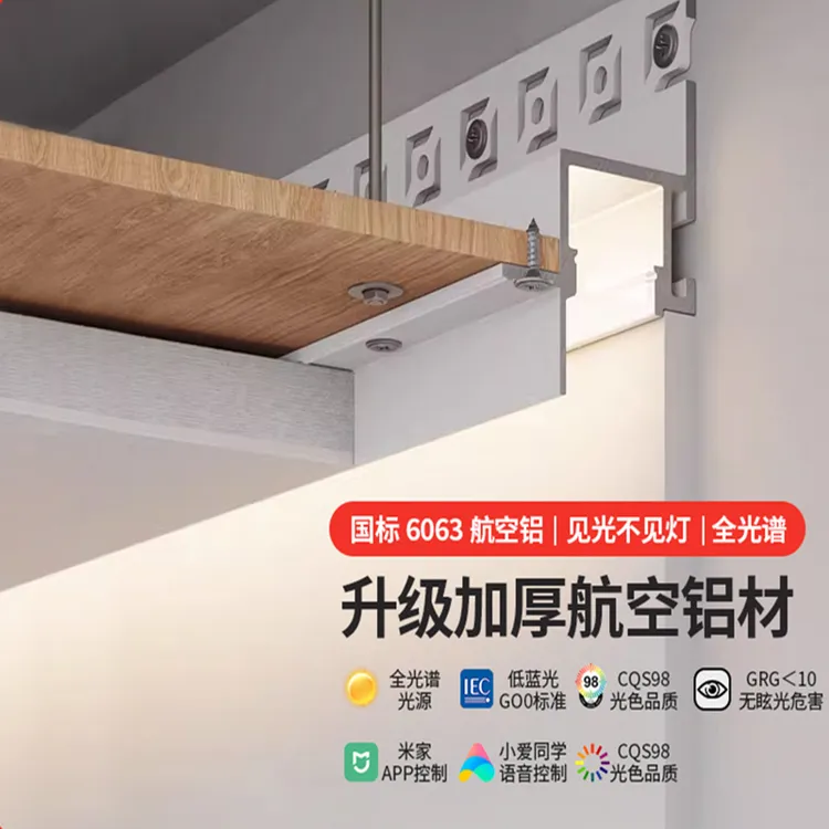 极窄阴影缝灯槽悬浮吊顶型材线性灯工艺缝收口灯条洗墙反光回光槽