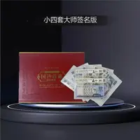 退市第四人民币小四套尾三同68E签名版7枚，中乾评级，号码仅供参考
