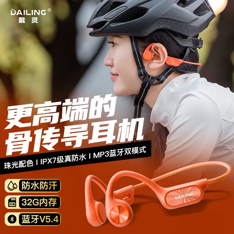 DaiLing戴灵S700骨传导蓝牙耳机防水运动跑步无线不入耳长续航