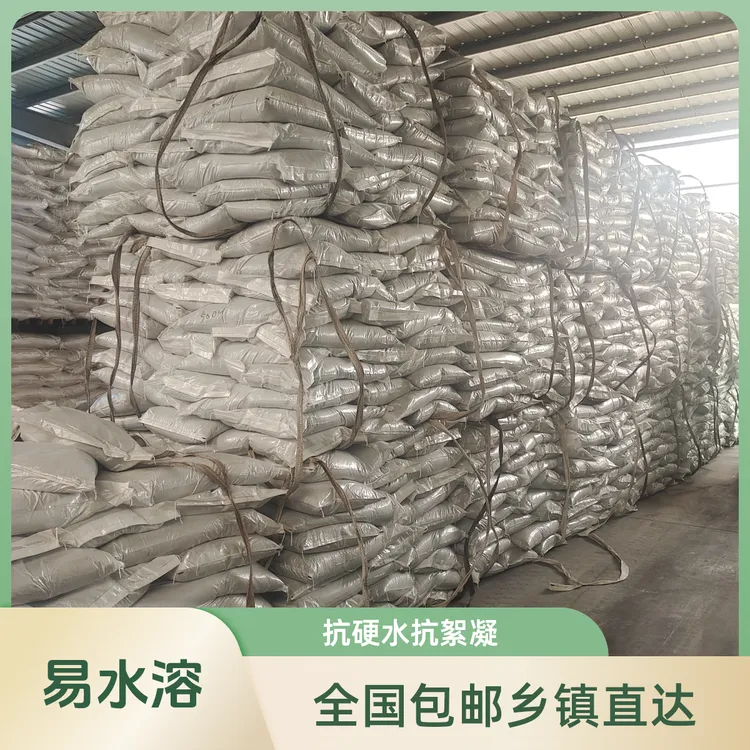 清创新疆黑色生态科技矿源黄腐酸钾，原包装带追溯码，抗硬水抗絮凝