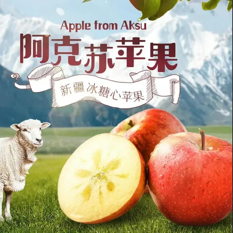 【古槐树下】HH新疆阿克苏冰糖心丑苹果酸甜新鲜带箱5斤产地直发