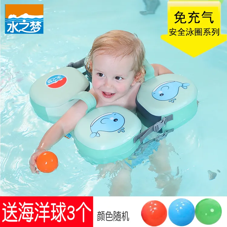 水之梦婴儿游泳圈男宝免充气腋下圈宝宝婴幼儿手臂圈儿童女童救生