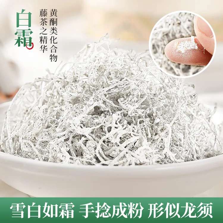 恩施来凤土家藤茶来凤藤茶龙须嫩芽-老百姓采摘藤茶（主播专属）