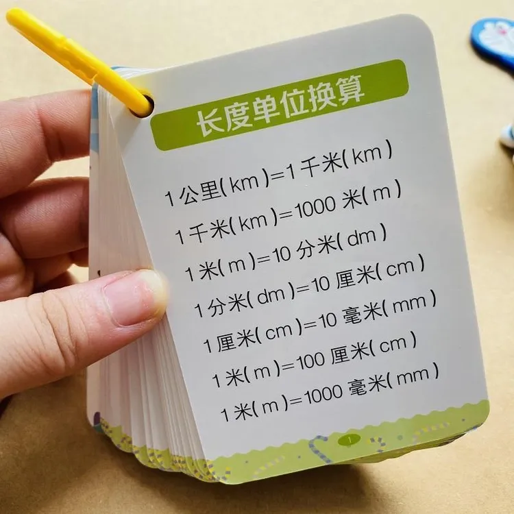 小学1-6年级数学公式大全卡片人教版数学基础知识计算法则公式卡