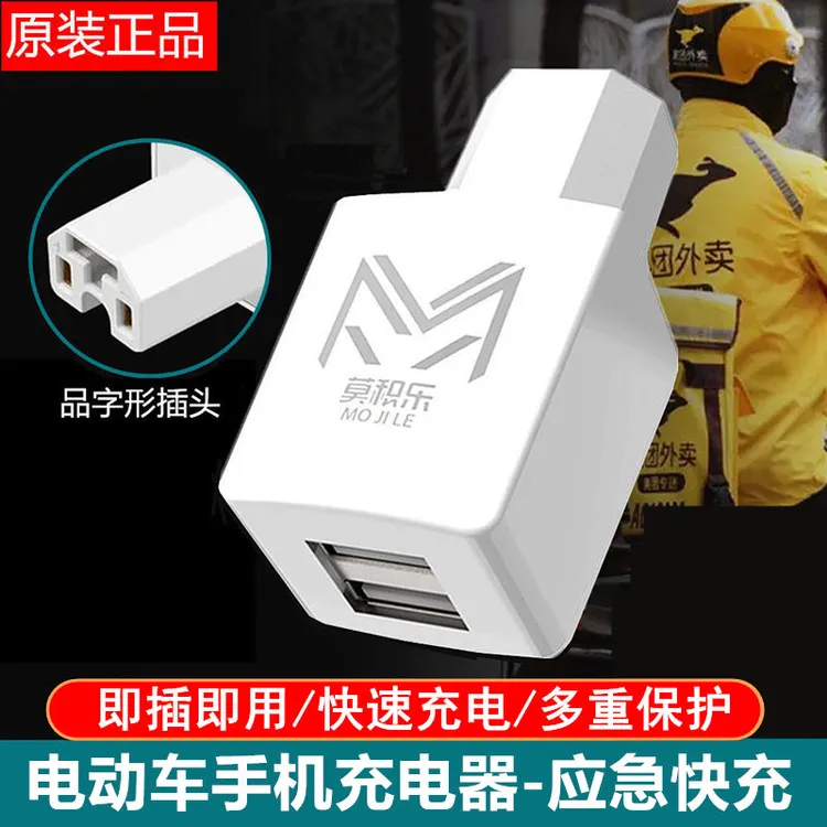 电动车手机充电器usb转换器36v48v60v72伏84V96v通用型车载充电器