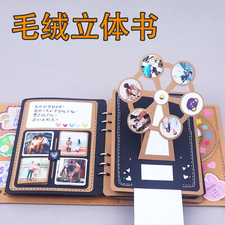 自制立体书diy 抖音网红原创机关相册书七夕情人节生日礼物半成品
