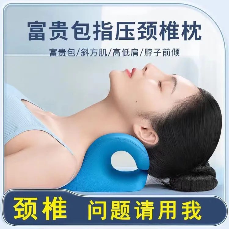 【今日优选】颈椎按摩枕矫正颈椎枕肩部按摩枕头重力指压按摩家用