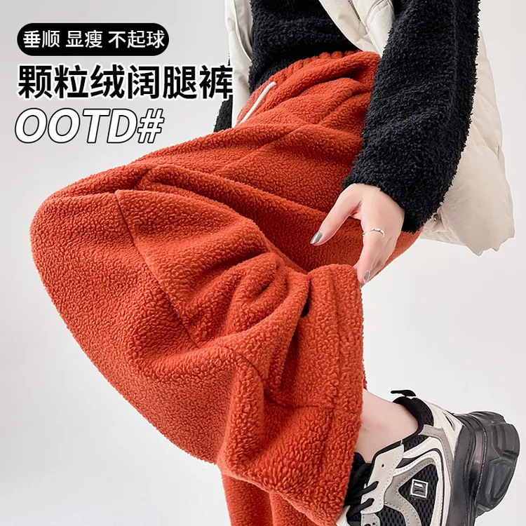 橙色颗粒绒慵懒风拖地裤女2025年冬季新款显瘦直筒宽松美式阔腿裤