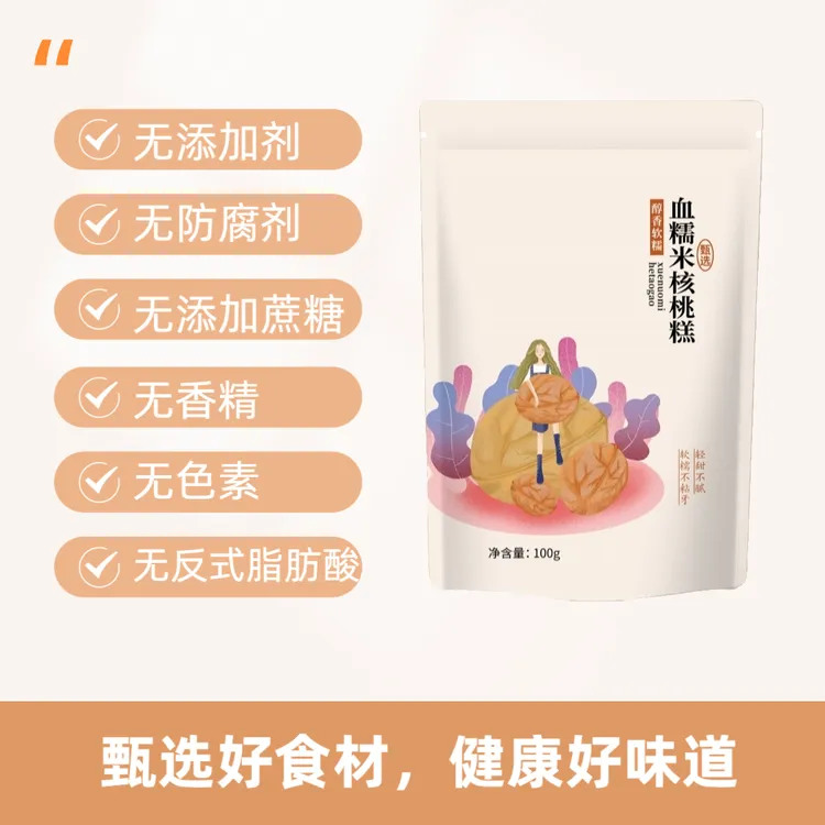 健康营养地道纯手工真材实料血糯米核桃糕休闲糕点老少皆适宜零食