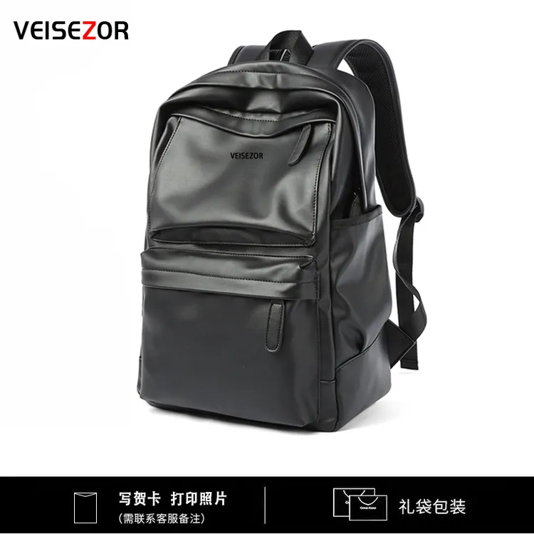 VEISEZOR/范思佐男士背包新款2023爆款双肩包15.6寸大容量电脑包