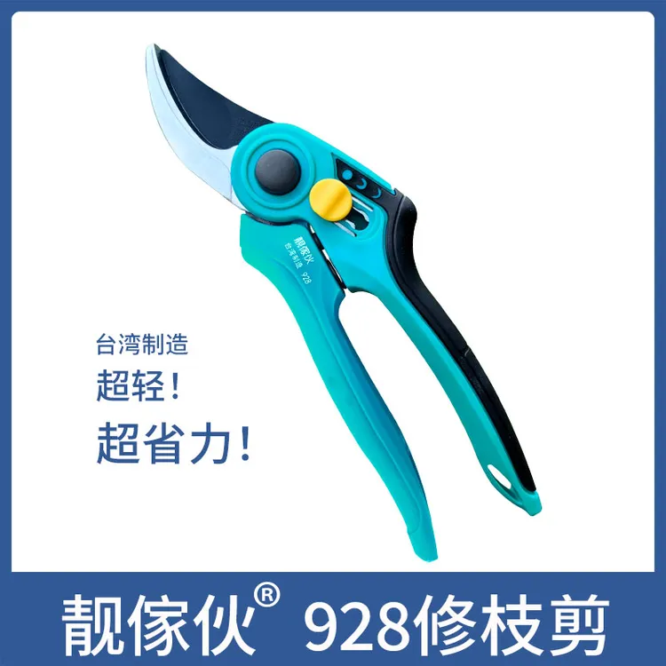 靓傢伙928修枝剪枝剪  盆栽花卉绿植果树粗枝剪修枝剪 超轻省力剪