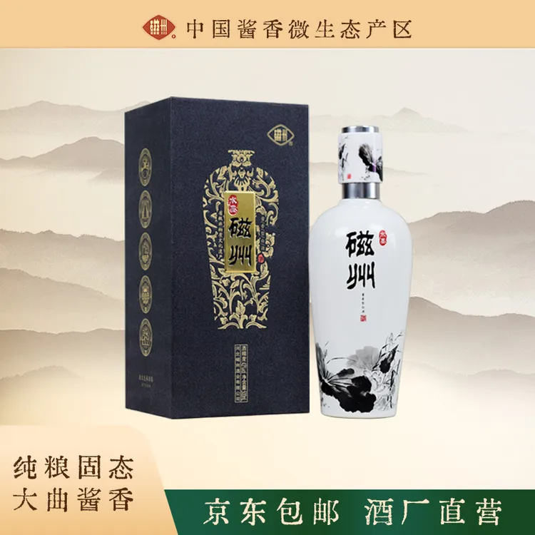 磁州水墨磁州酒43度酱香型 大曲坤沙传统酱香工艺43度500