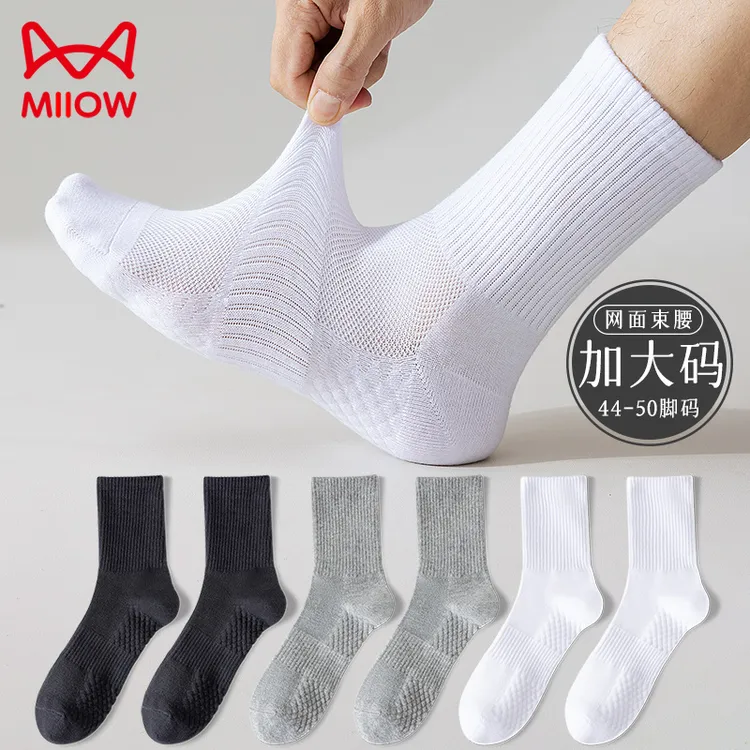 猫人加大码男士袜子中筒袜纯棉吸汗大号48码运动袜夏季网眼长筒袜