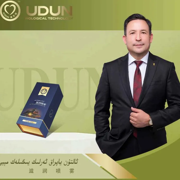 爱伊格护理喷雾 ئەرلىك    يىگىلەك    مېيى                    