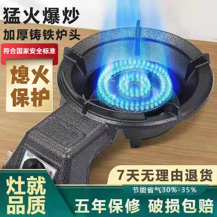 商用低压猛火灶液化气灶燃气灶天然气猛火灶铸铁节能单个节能炉具