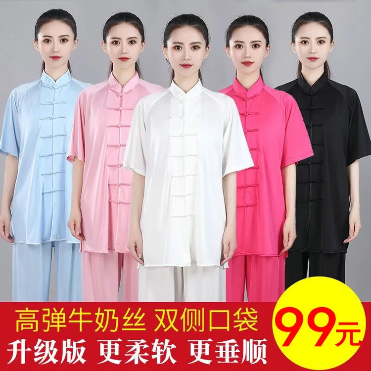 太极服女冰丝夏季新款牛奶丝春秋装比赛太极拳练功服男武术服装