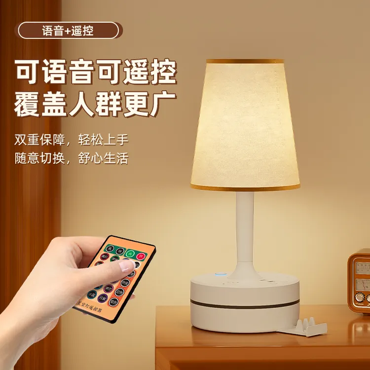 智能语音台灯创意可收纳插排护眼卧室书桌宿舍多功能usb插座台灯