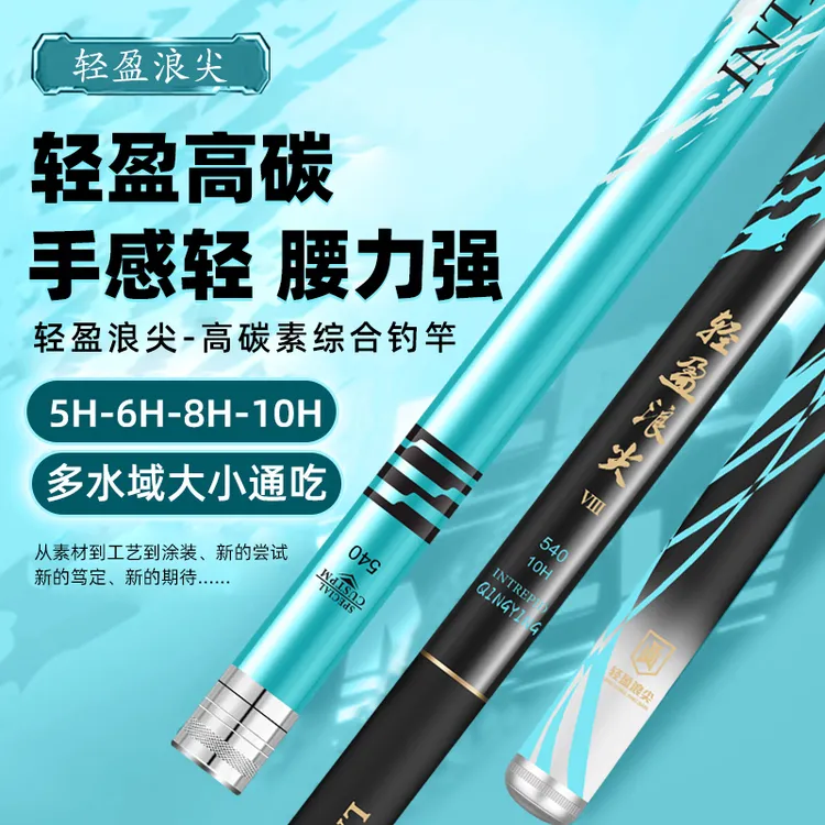 大师推荐精品手竿超轻综合竿巨硬鲤鱼竿19调鱼竿大物竿渔具套装
