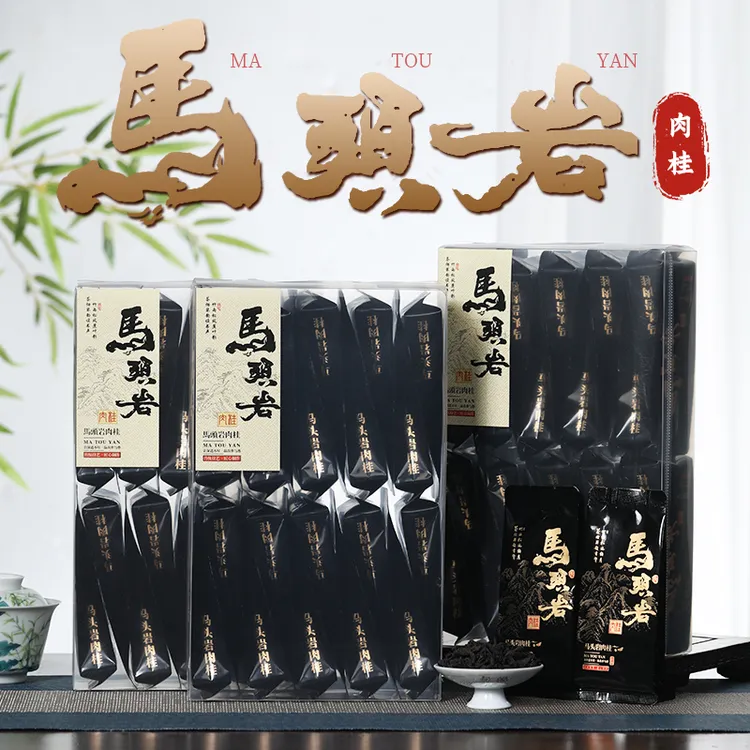 马头岩肉桂武夷岩茶醇香浓郁送礼武夷山肉桂特级肉桂岩茶肉桂茶叶