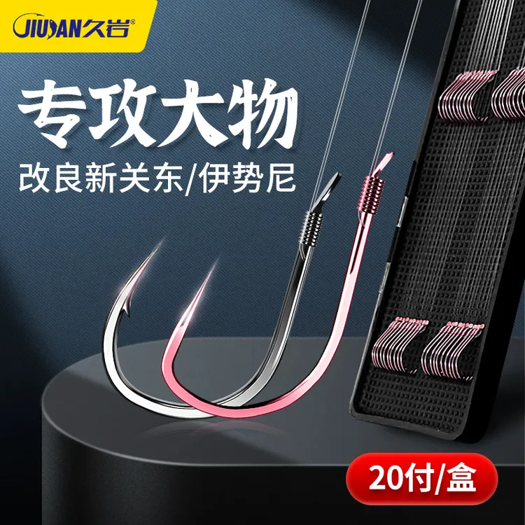 久岩浮钓鲢鳙钓组新关东无刺鱼钩正品绑好有刺伊势尼子线双钩成品