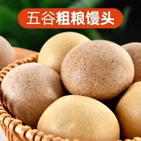 山东粗粮馒头手工即食开袋多种口味劲道荞麦粗粮制作早餐主食5个