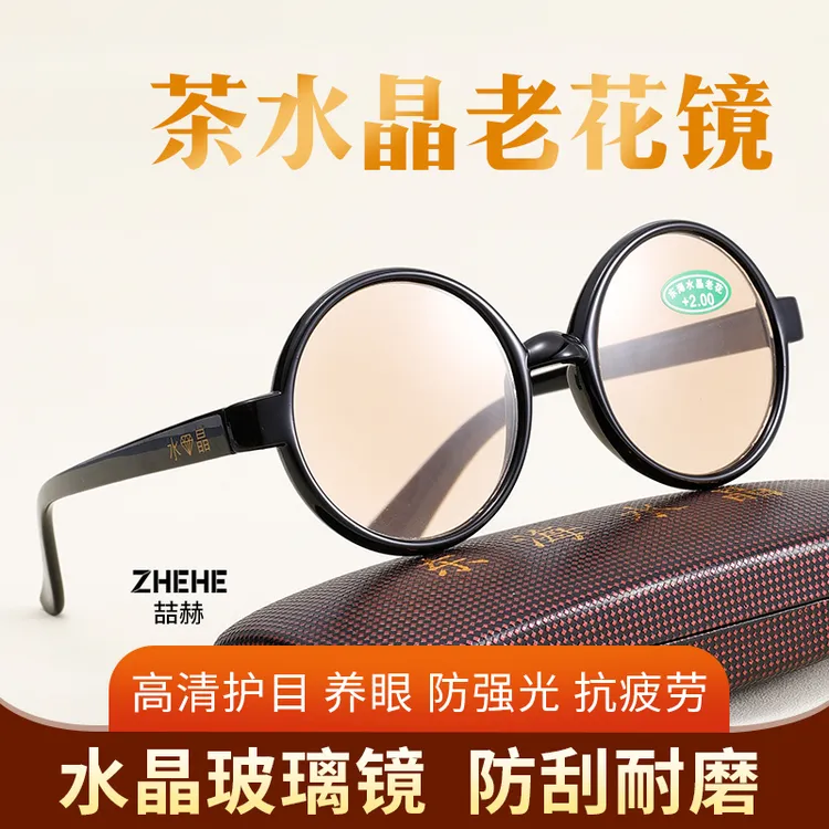 东海水晶茶色水晶老花镜女养目水晶老花眼镜高清中老年老光男抗疲