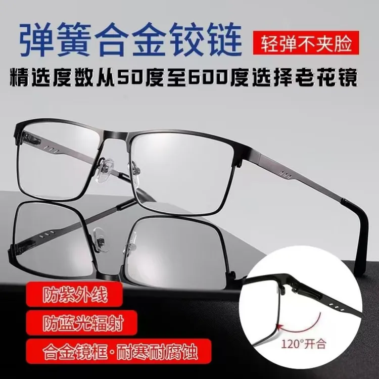 50度-600度老花镜弹簧镜腿男女高清老年超轻薄抗疲劳蓝光老花镜