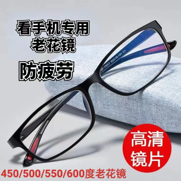 450度老花镜500度老花镜550度老花镜600度老花镜高度数老花眼镜