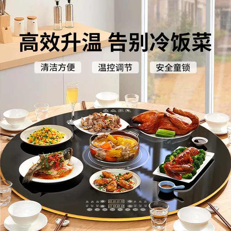 洲知火锅饭菜保温板热菜板家用电磁炉加热暖菜板餐桌转盘多功能