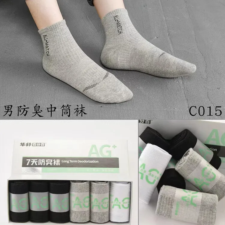 华邦C015男款运动跑步袜子压力袜白色透气吸汗新款篮球袜纯色秋冬