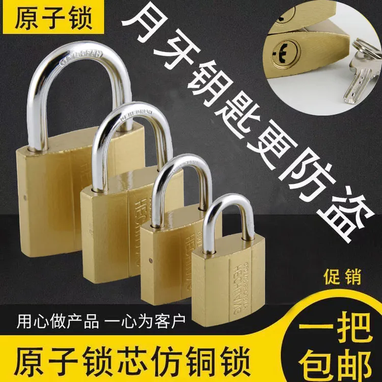 仿铜原子挂锁月牙钥匙锁防水防锈锁子通用家用小锁头防盗防撬锁具