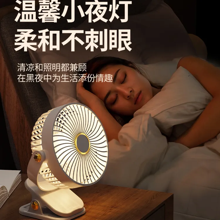 学生夹子式小风扇USB充电宿舍床头静音婴儿车夹扇小型便携式办公