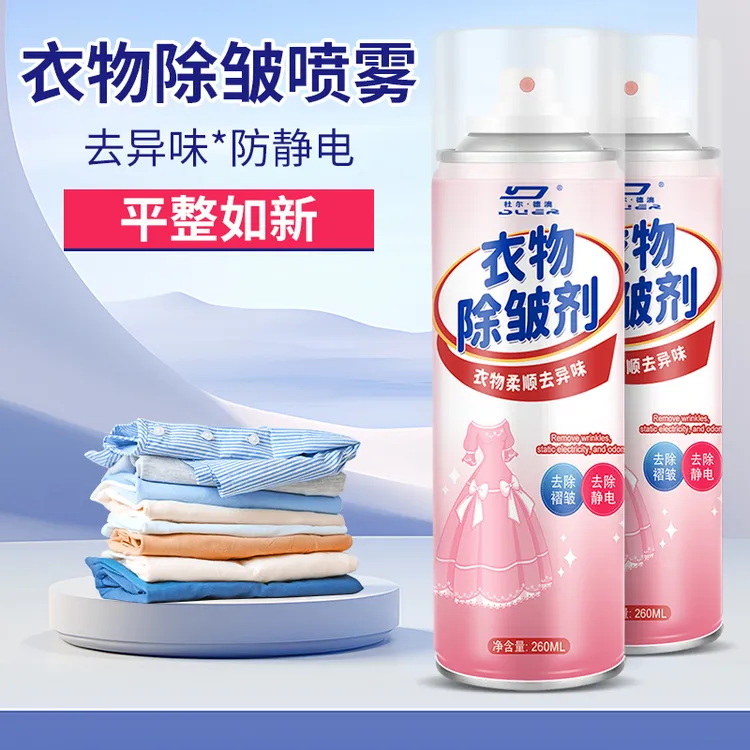 衣物除皱喷雾除皱剂免熨烫衬衫西装裤衣服抗皱防皱柔顺剂