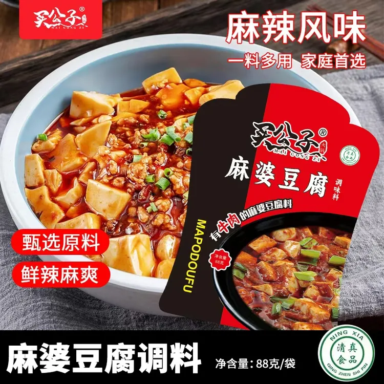 【马大厨专属】买公子清真麻婆豆腐调料88g（有牛肉粒的麻婆豆腐料）
