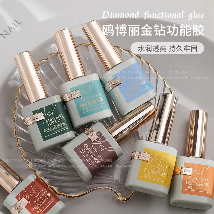 鸥博丽金钻功能胶超亮封层底胶套装加固磨砂防翘液持久牢固美甲店