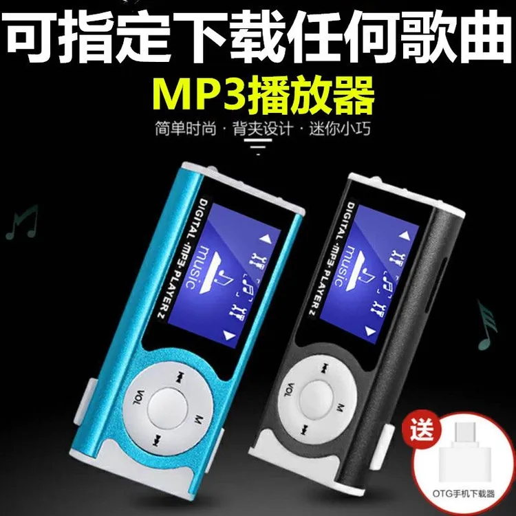 中学生英语听力mp3随身听音乐播放神器迷你小型便携MP3听读小说P4