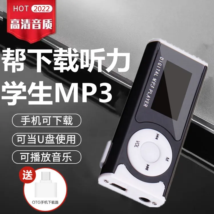 中学生英语听力mp3随身听音乐播放神器迷你小型便携MP3听读小说P4