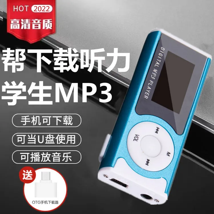 中学生英语听力mp3随身听音乐播放神器迷你小型便携MP3听读小说P4