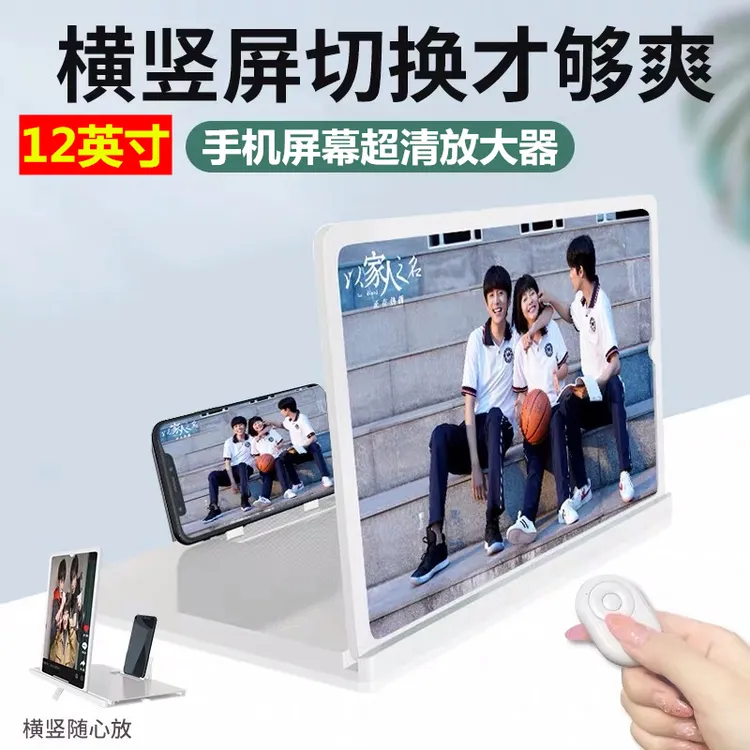 手机屏幕放大器放大镜高清大屏超清蓝光投影懒人支架通用护眼视频
