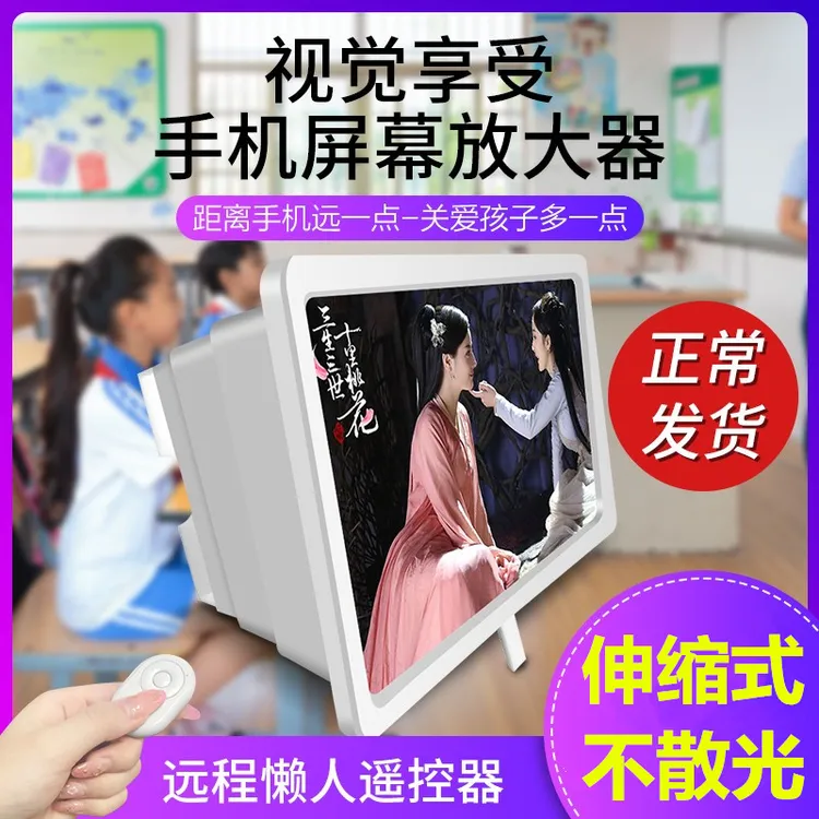 手机屏幕放大器放大镜高清大屏超清蓝光投影通用护眼视频懒人支架