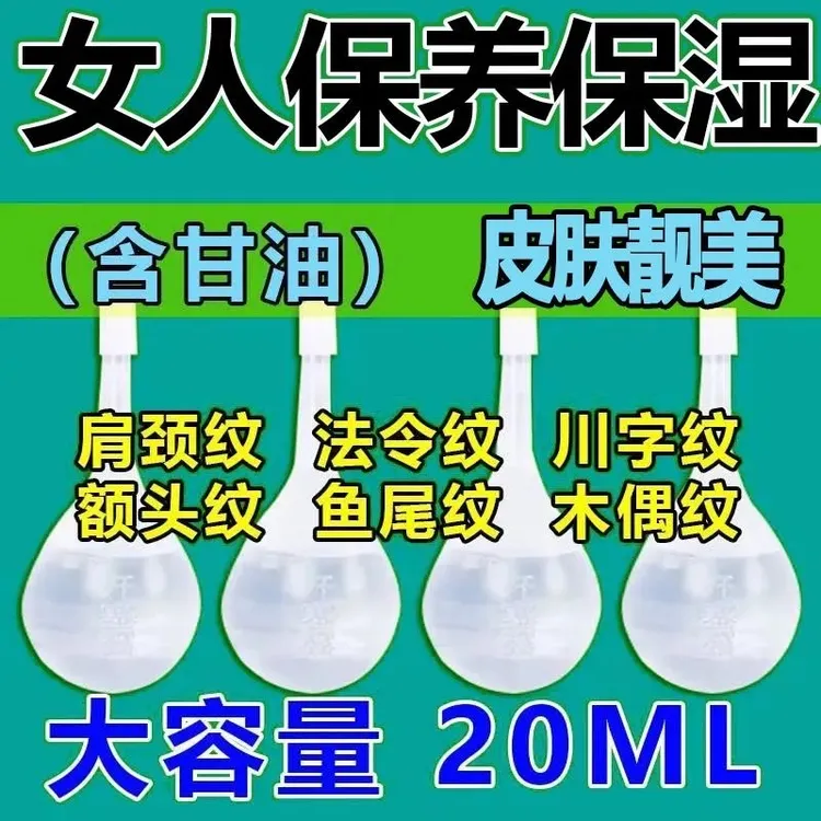 带帽免剪开赛露成人通便批发护肤擦脸嫩白20ml含甘油20支装独立