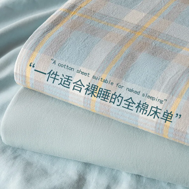 水洗单独1.5纯棉100全棉床单件家纺高质量被单正品厂家直销网红款